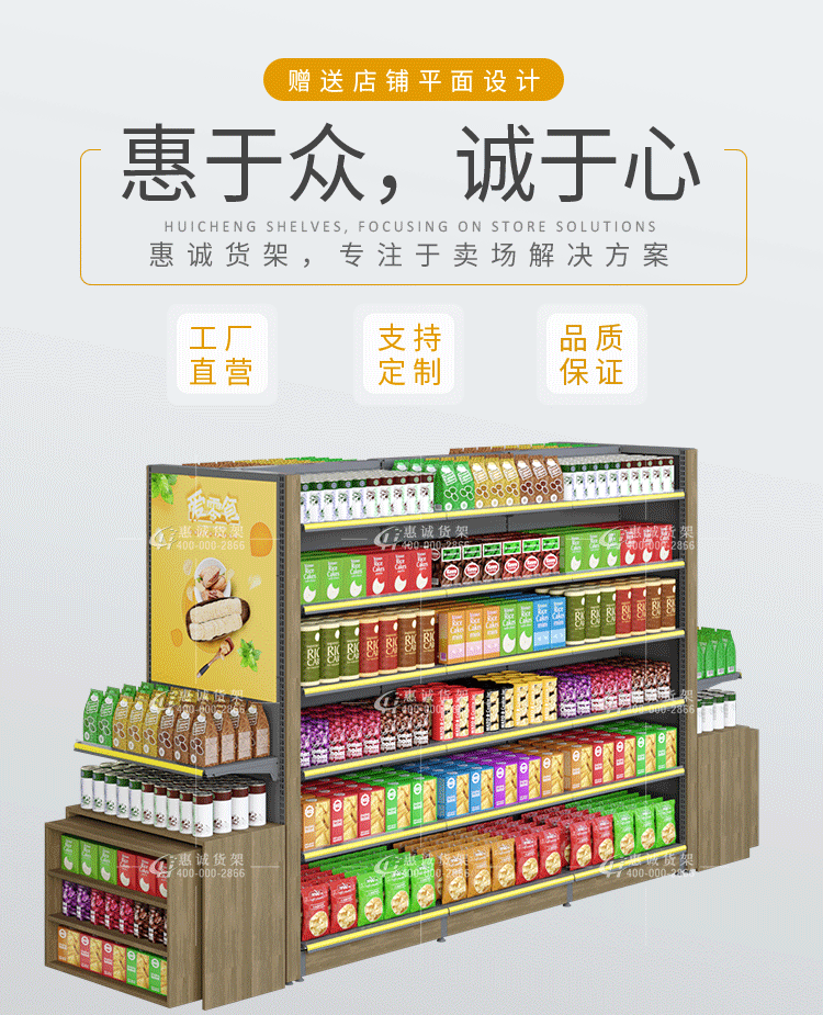 鋼木精品展示架