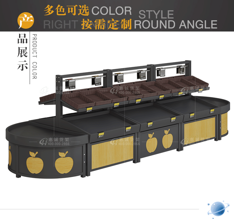 超市水果貨架新款1-2