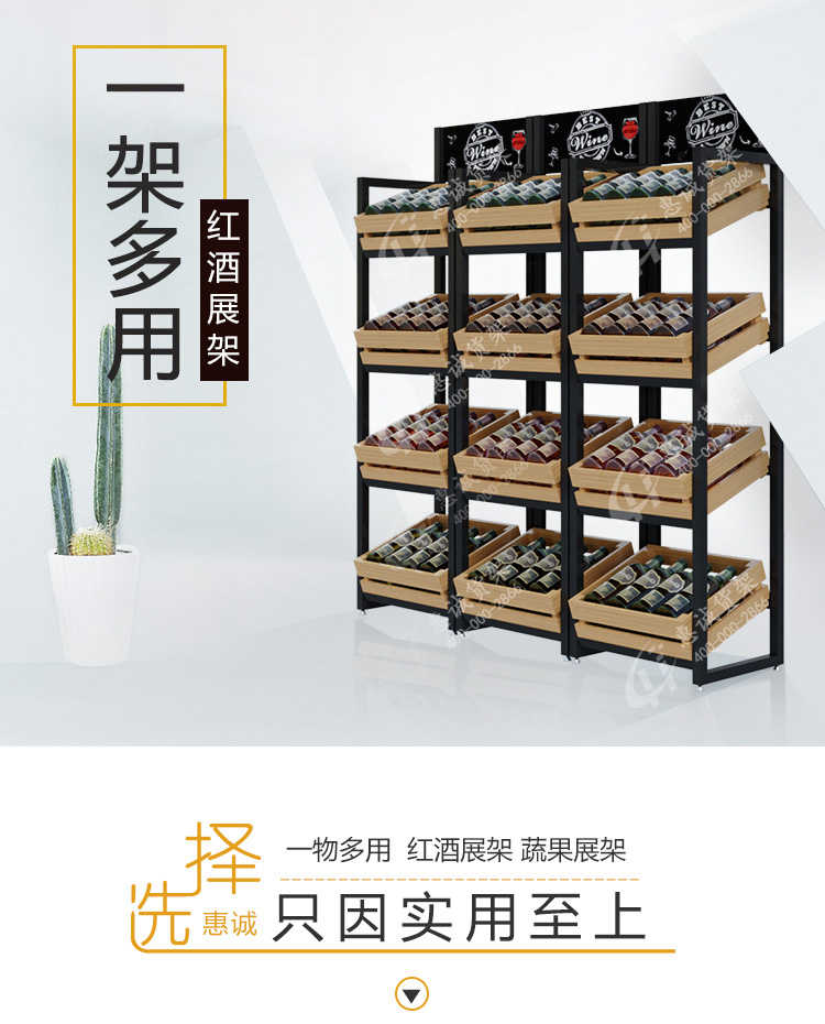 多層生鮮果蔬展示架_02.jpg