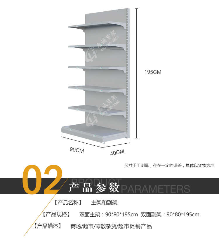 超市中島貨架詳情頁_04.jpg
