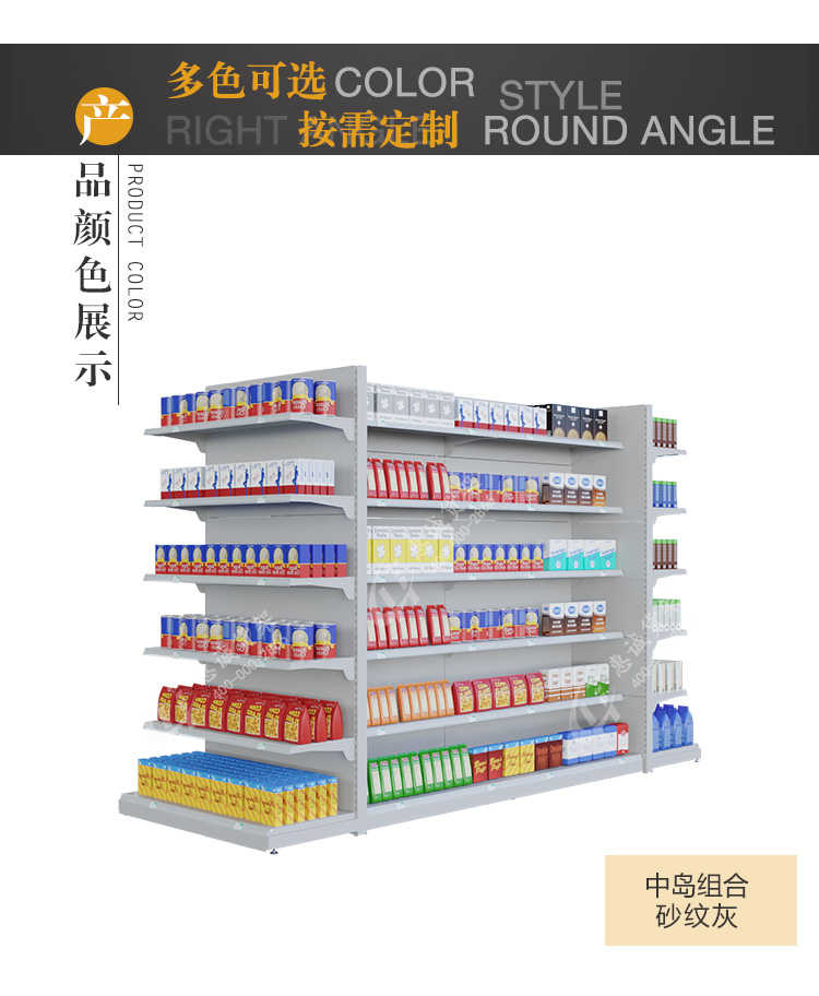 超市中島貨架詳情頁_08.jpg