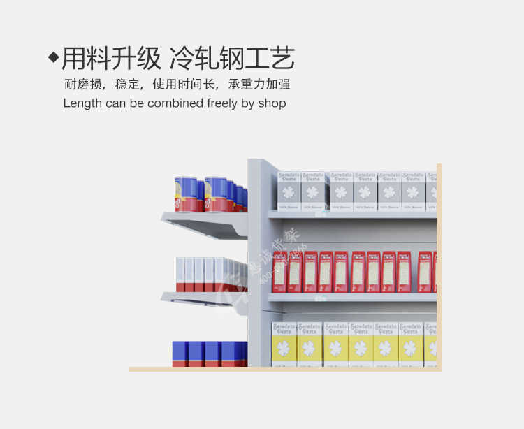 超市中島貨架詳情頁_15.jpg