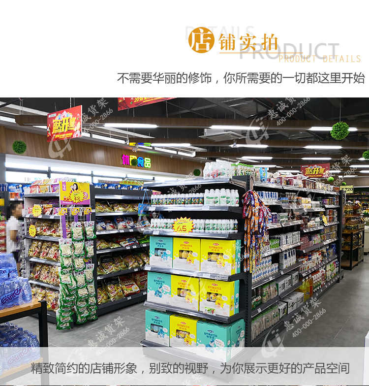 超市中島貨架詳情頁_19.jpg