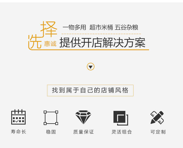 超市方形米桶堆頭-MTX款圖片1-3