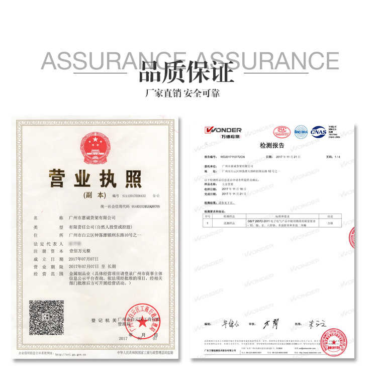 超市水果貨架企業(yè)證書
