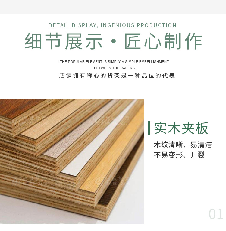 優(yōu)品展示臺圖片1-13