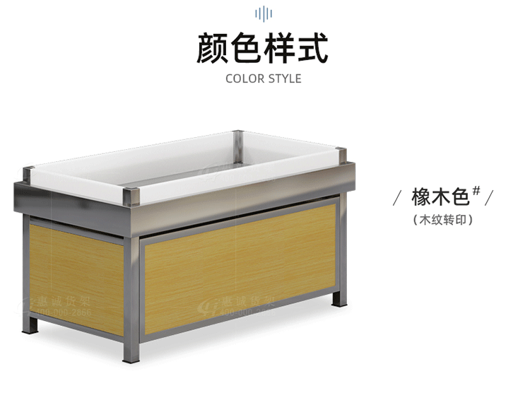 超市冰鮮臺(tái)-海鮮冰鮮臺(tái)_14.png